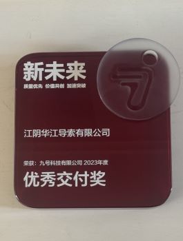 優(yōu)秀供應商證書